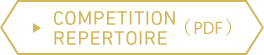 演奏演目(PDF)